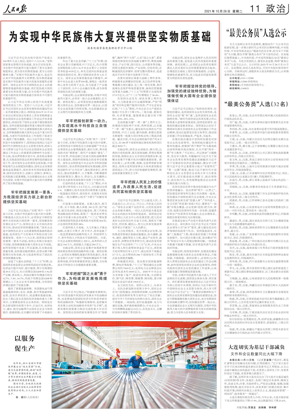 拉斯维加斯9888(中国游)官方网站