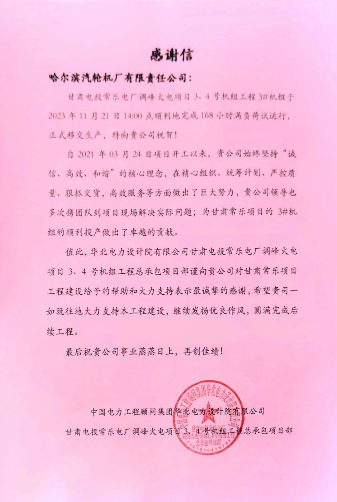 拉斯维加斯9888(中国游)官方网站