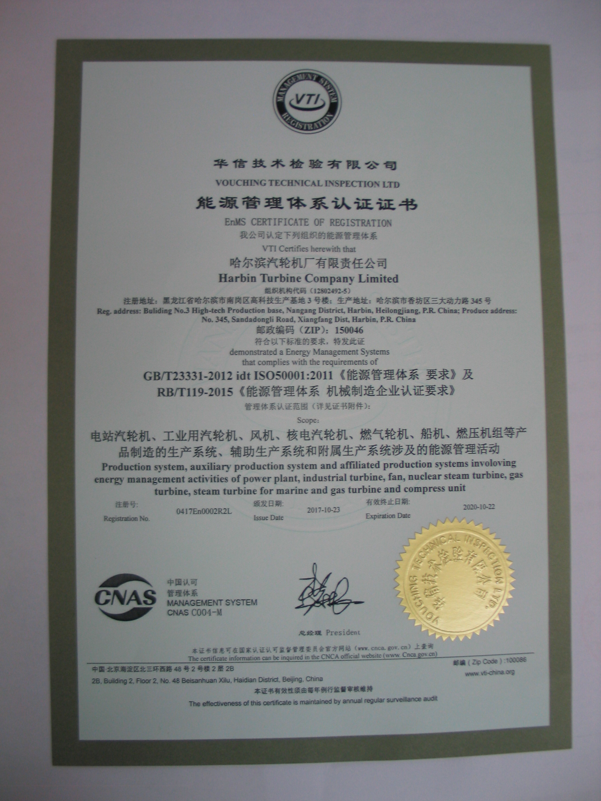 拉斯维加斯9888(中国游)官方网站