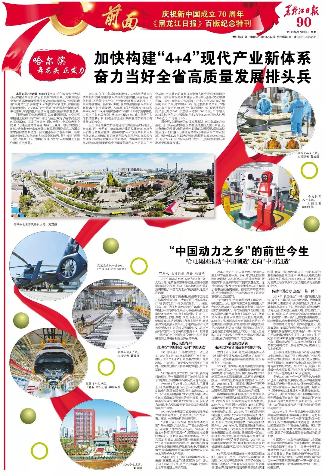 拉斯维加斯9888(中国游)官方网站